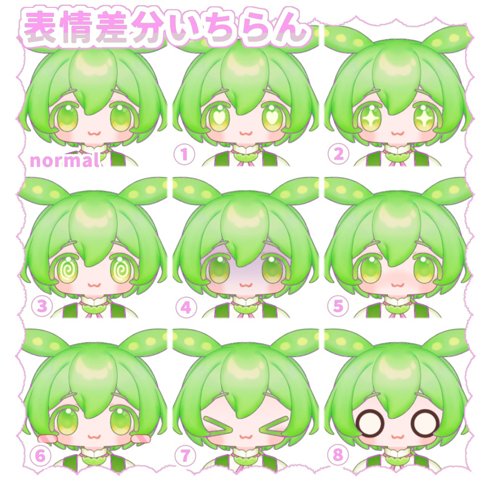 利用規約更新【無料版】ずんだもん Live2Dモデル【VtubeStudio対応】