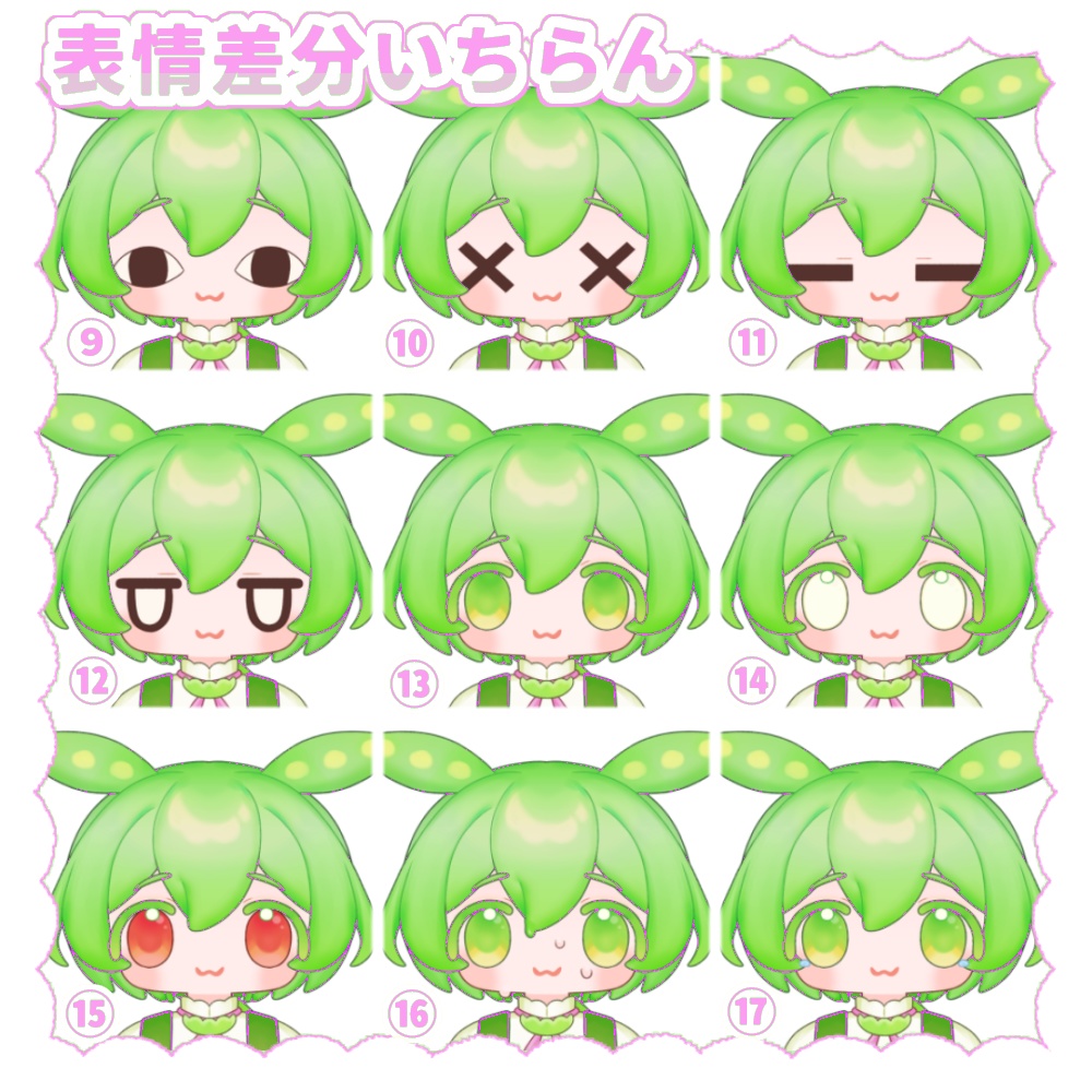 利用規約更新【無料版】ずんだもん Live2Dモデル【VtubeStudio対応】