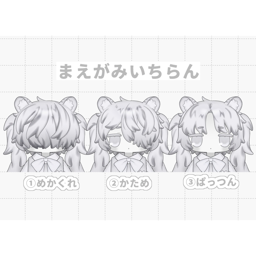 【汎用モデル】めかくれほわいとたいがーちゃん【VTS対応】