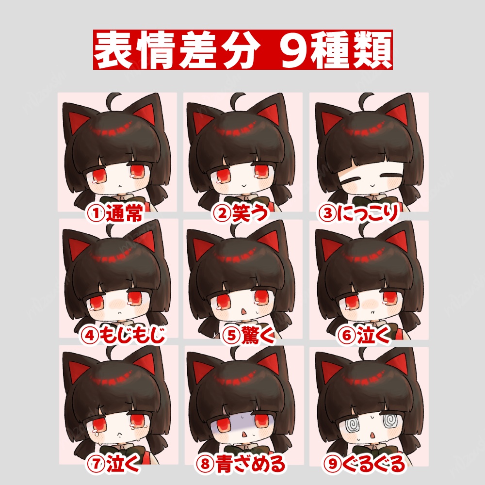 ねこの女の子立ち絵【前髪3種/表情差分9種】