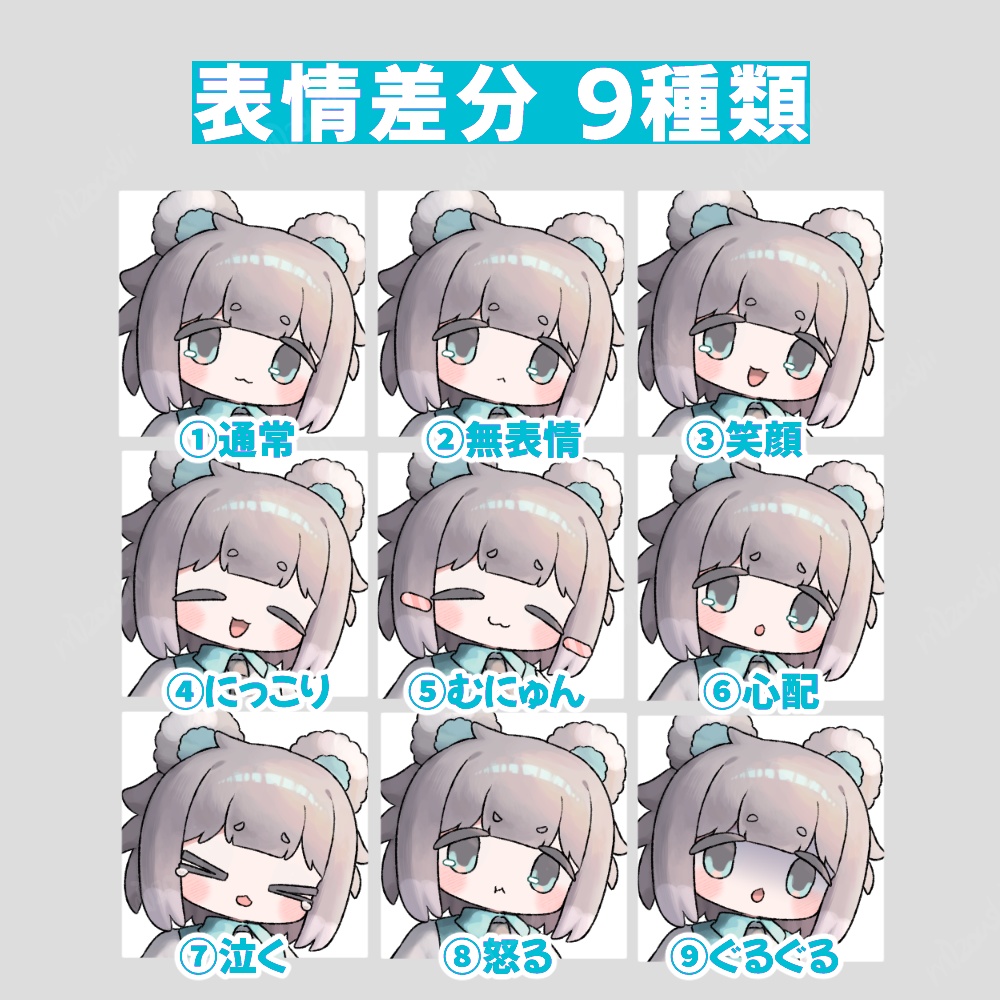 くまの女の子立ち絵【前髪3種/表情差分9種】