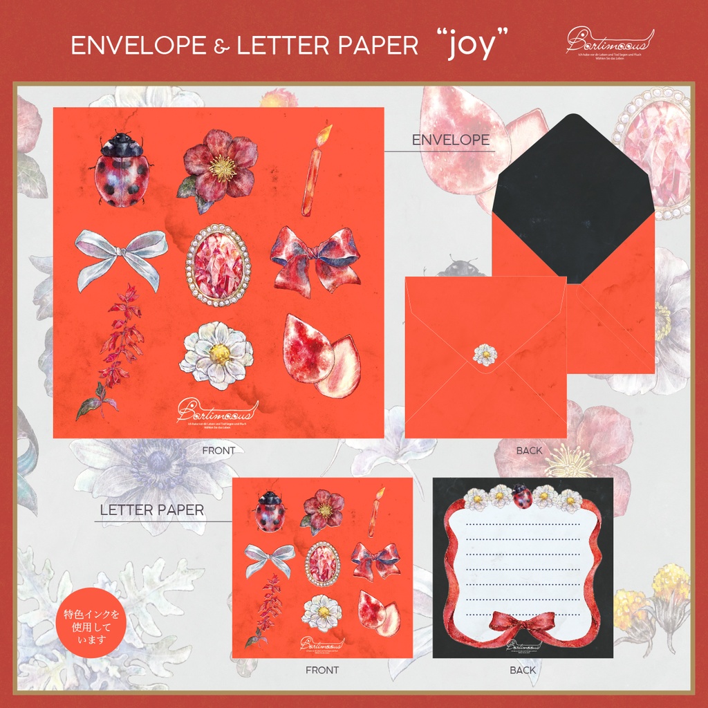 封筒・便せん《joy》