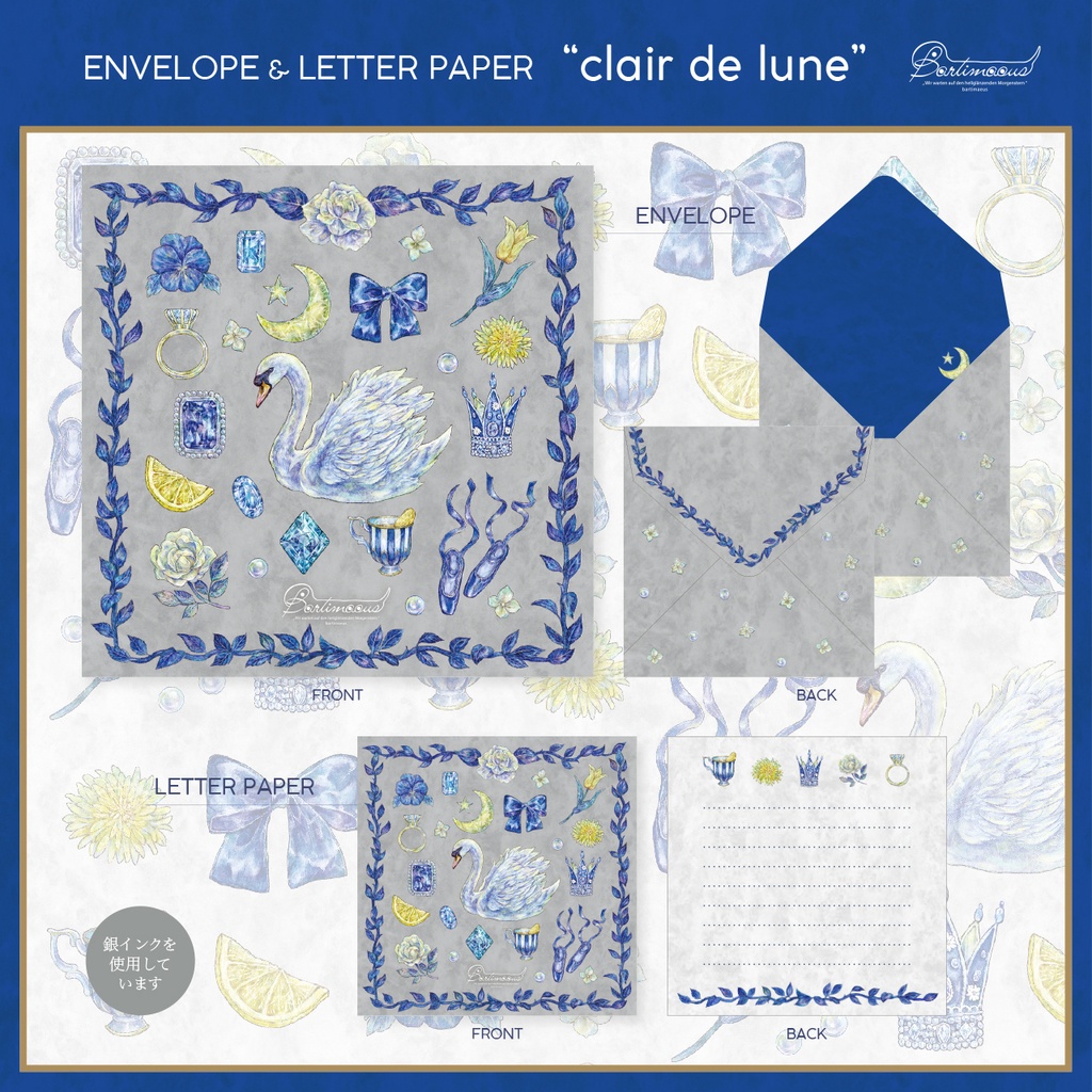 封筒・便せん《clair de lune》