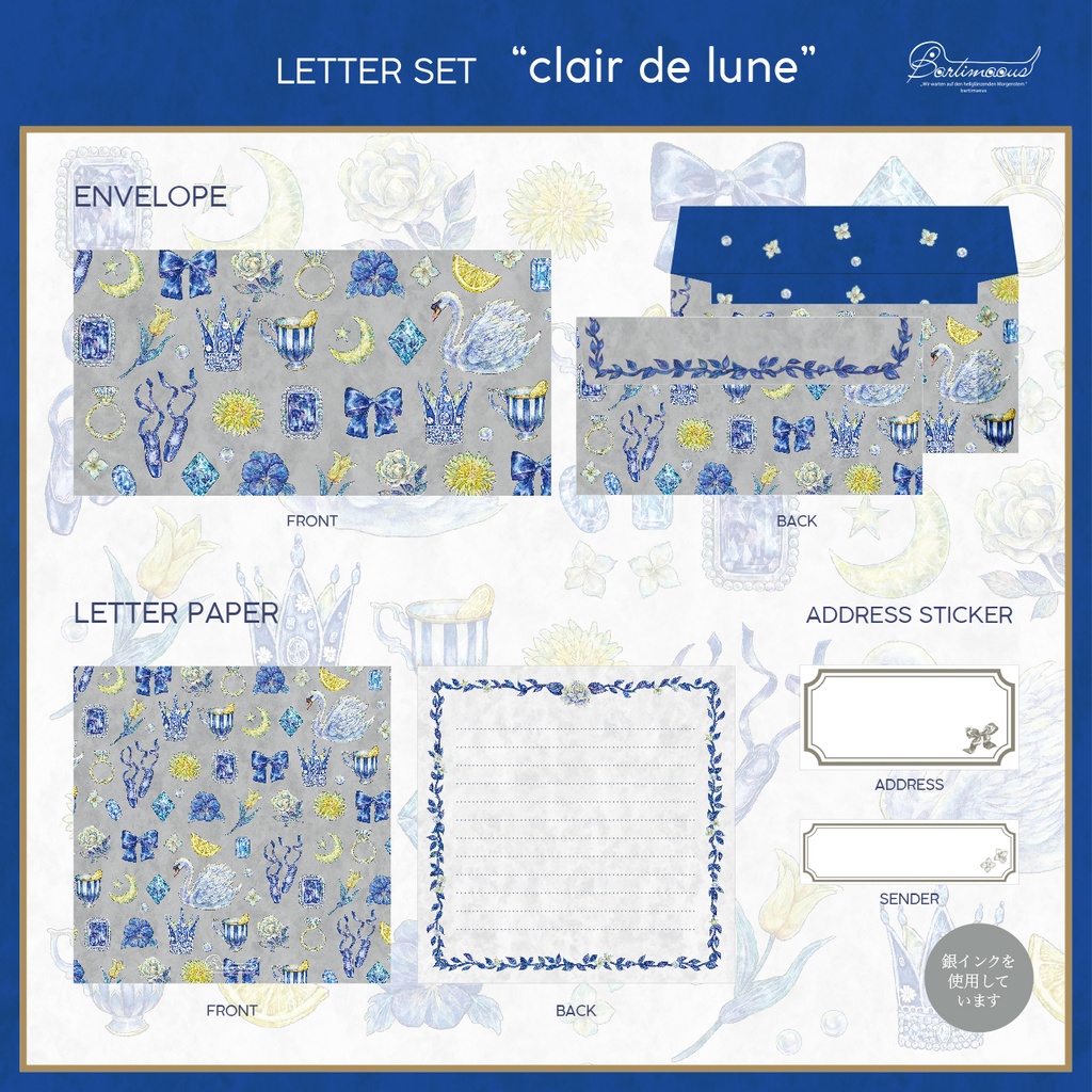 スクエアレターセット《clair de lune》