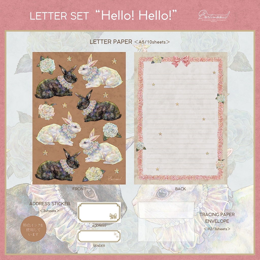 レターセット《Hello! Hello!》