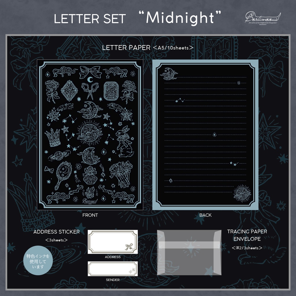 レターセット《Midnight》
