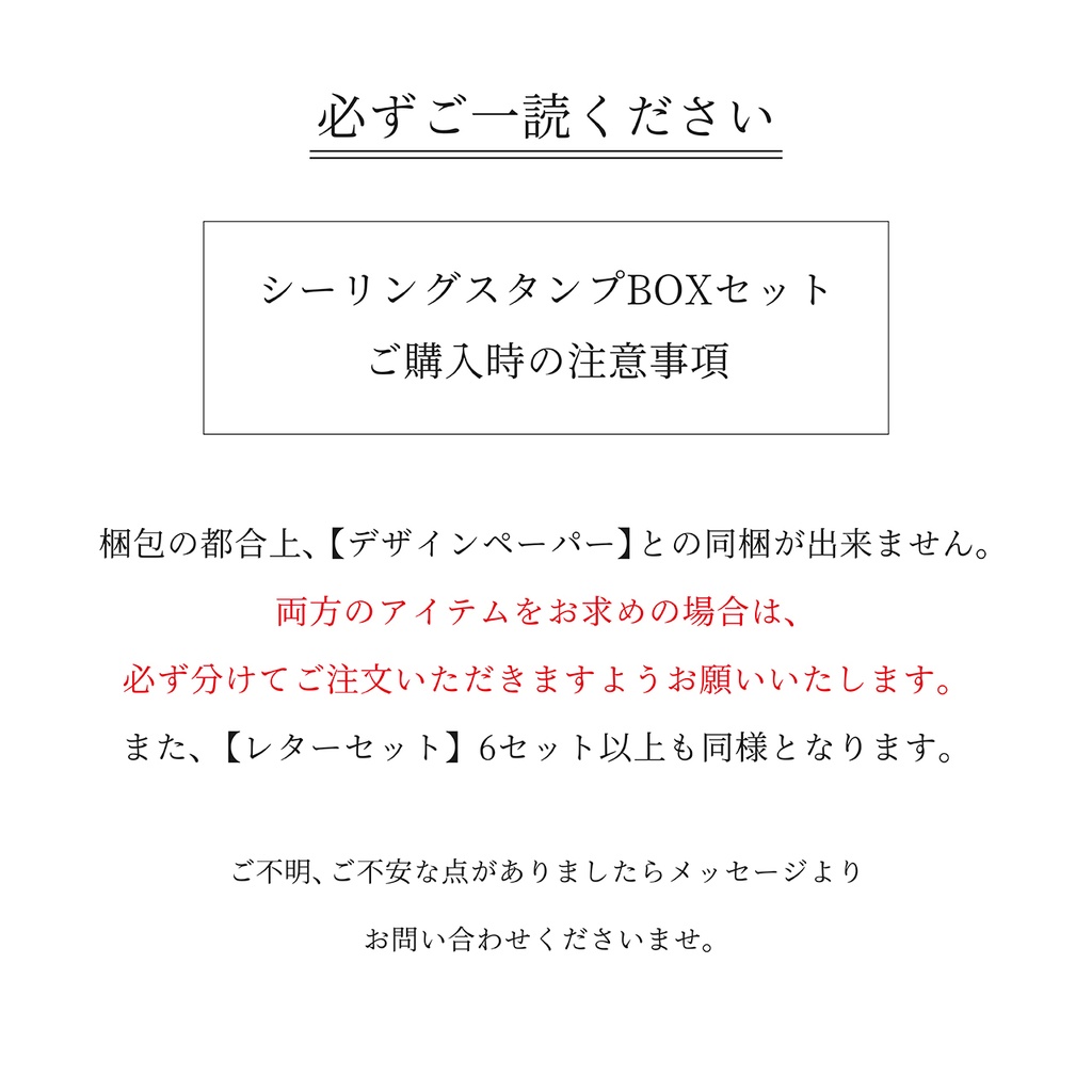 シーリングスタンプBOXセット《A Flower for you》
