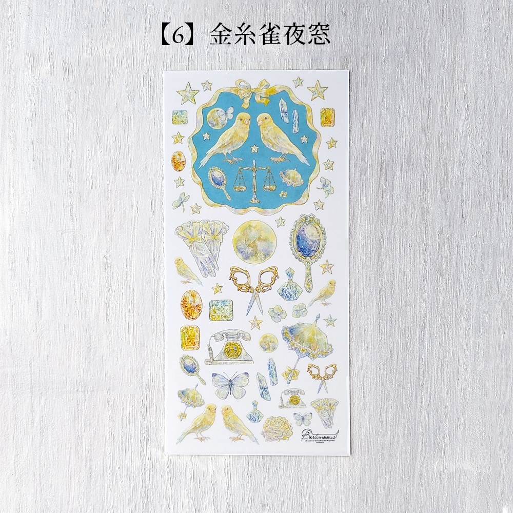 フリーカットステッカー