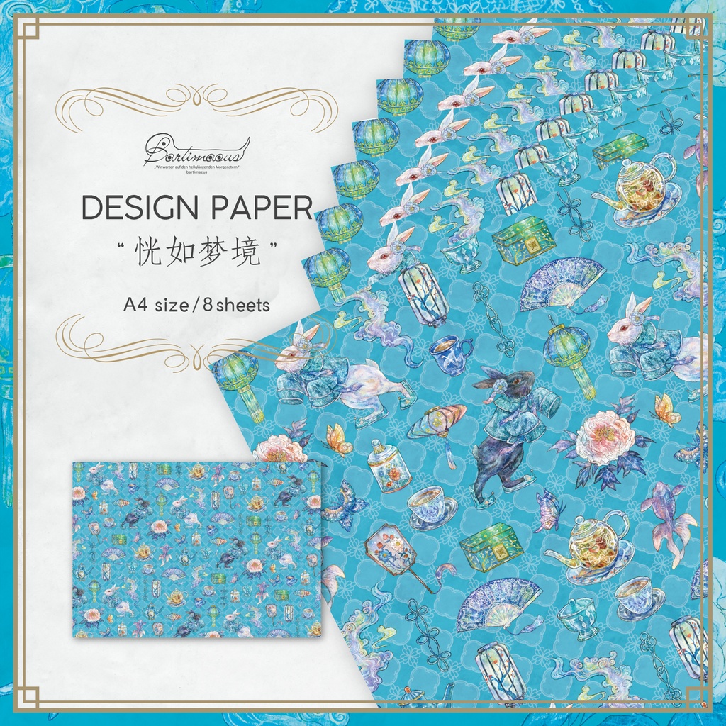 デザインペーパー《恍如梦境》