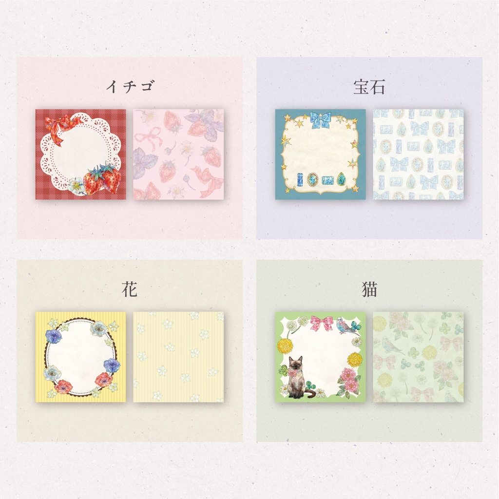 スクエアメモペーパー