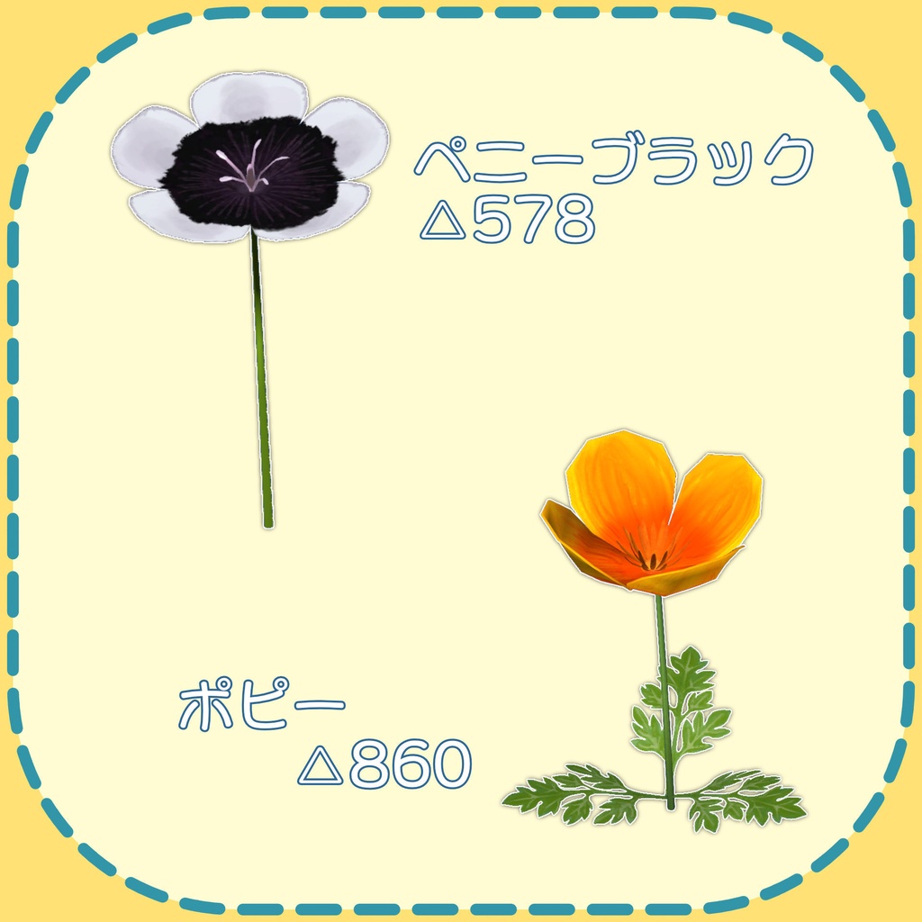 【オリジナル3Dモデル】おはなセット