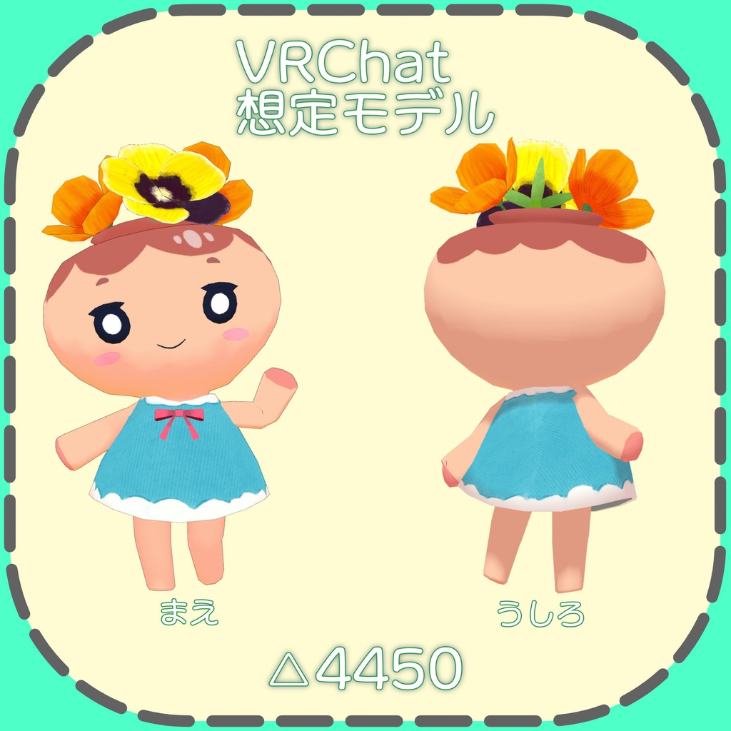 【オリジナル3Dモデル】つぼみちゃん