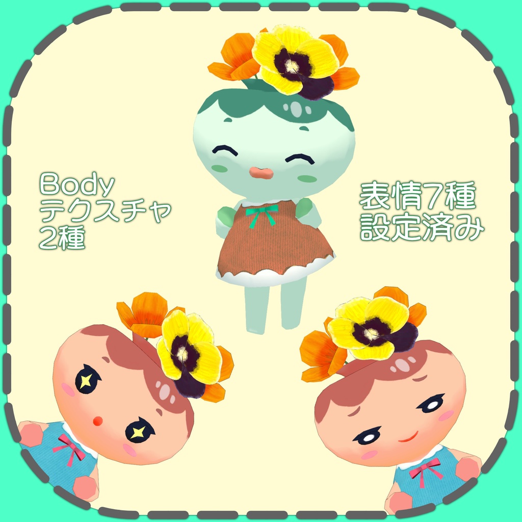 【オリジナル3Dモデル】つぼみちゃん