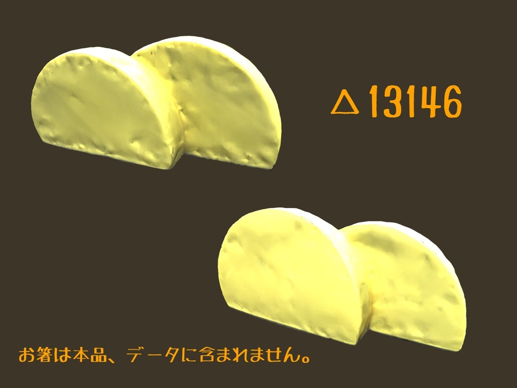 【3Ⅾモデル+陶芸作品本体】たくあん箸置き【RVELTA】