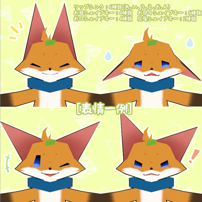 VRC想定オリジナル3Dモデル　[コポリ-Kopori-] - ✄--CuT-LinE-- - 2/3