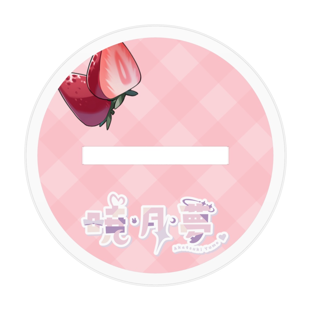 【Acrylic Figure】Birthday Celebration 2022 ♡Akatsuki Yume♡ 誕生日記念2022 ♡暁月夢♡