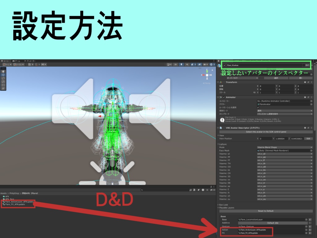 【無料】D&Dのみ☁浮遊AFKモーション☁(フレア専用)