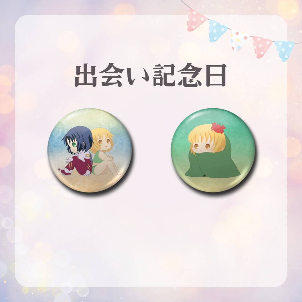 【エメナイ】アスカガ