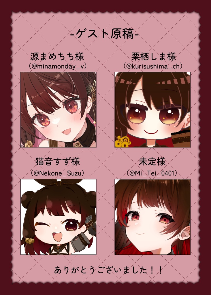 【電子書籍/PDF】星結ろりこがわかる本2