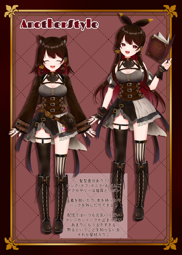 【電子書籍/PDF】星結ろりこがわかる本2