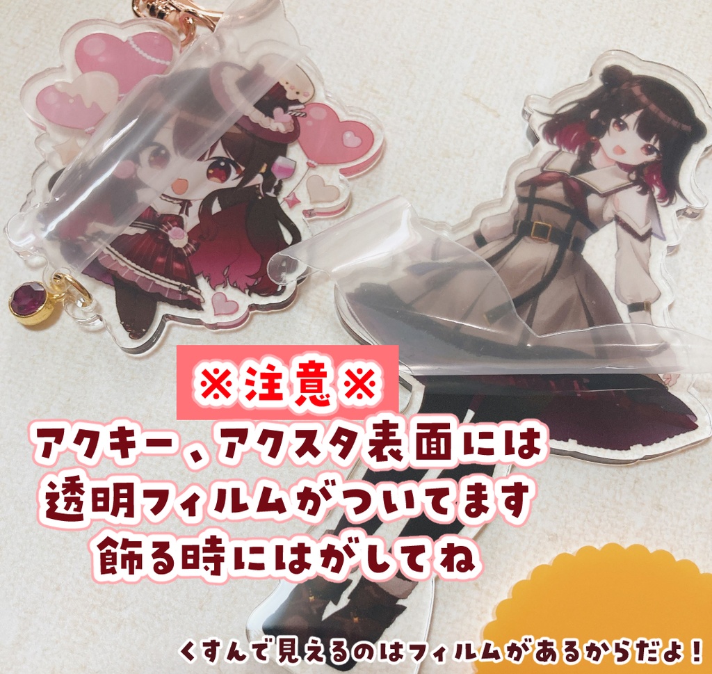 【各限定5個】ビターろりこアクリルキーホルダー【ついで買い】