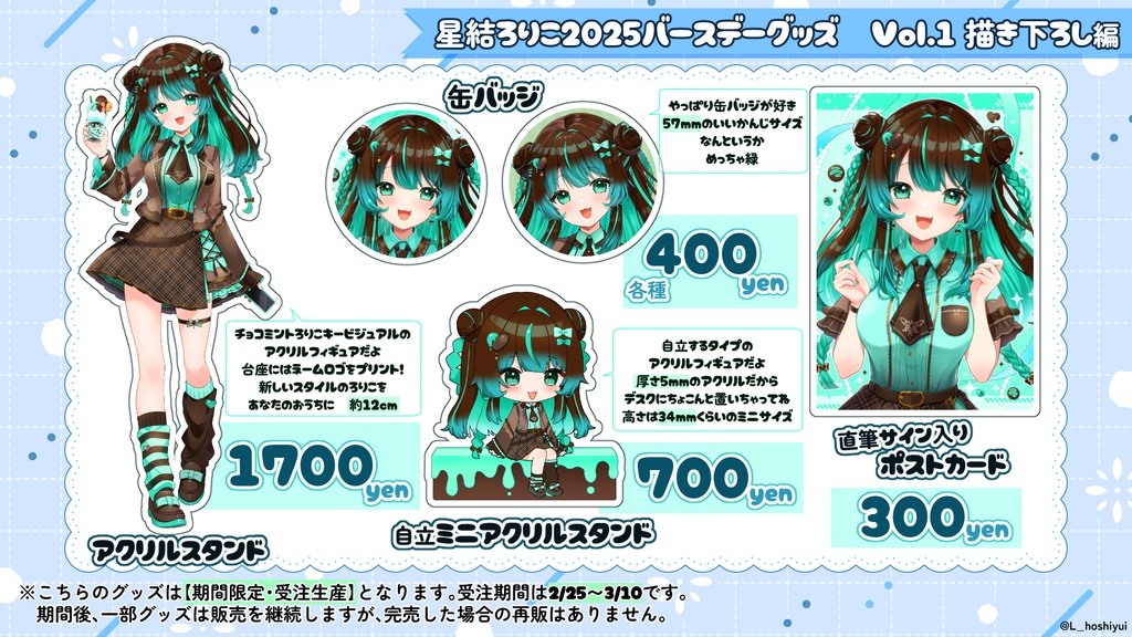 【残1】バースデーグッズセットA【2025】