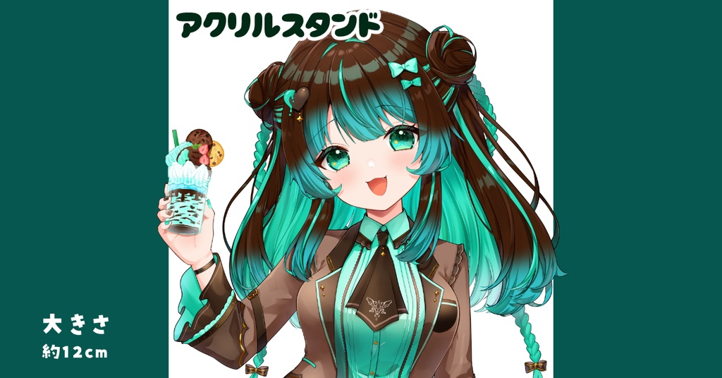 【残1】ミントろりこアクリルスタンド【キービジュアル】