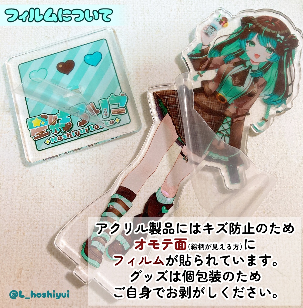 ミントろりこアクリルキーホルダー【るんるんピクニック】