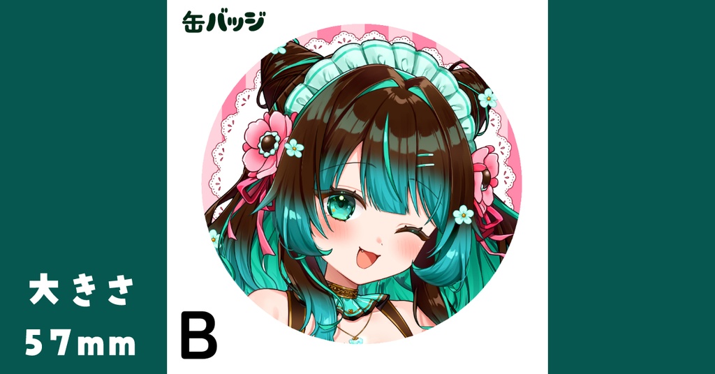 ミントろりこ缶バッジ【ミントカントリー】