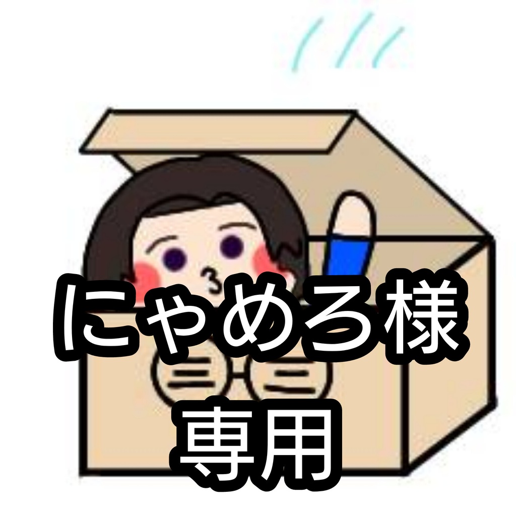 ハロウィン抽選会グッズ