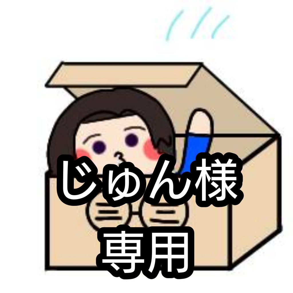 ハロウィン抽選会グッズ