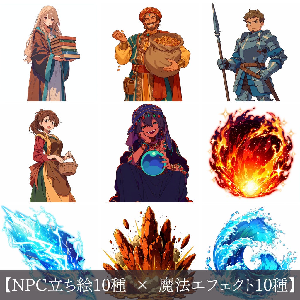 【無料配布】TRPG用アニメ調素材お試しパック（NPC＆魔法エフェクト各1枚）