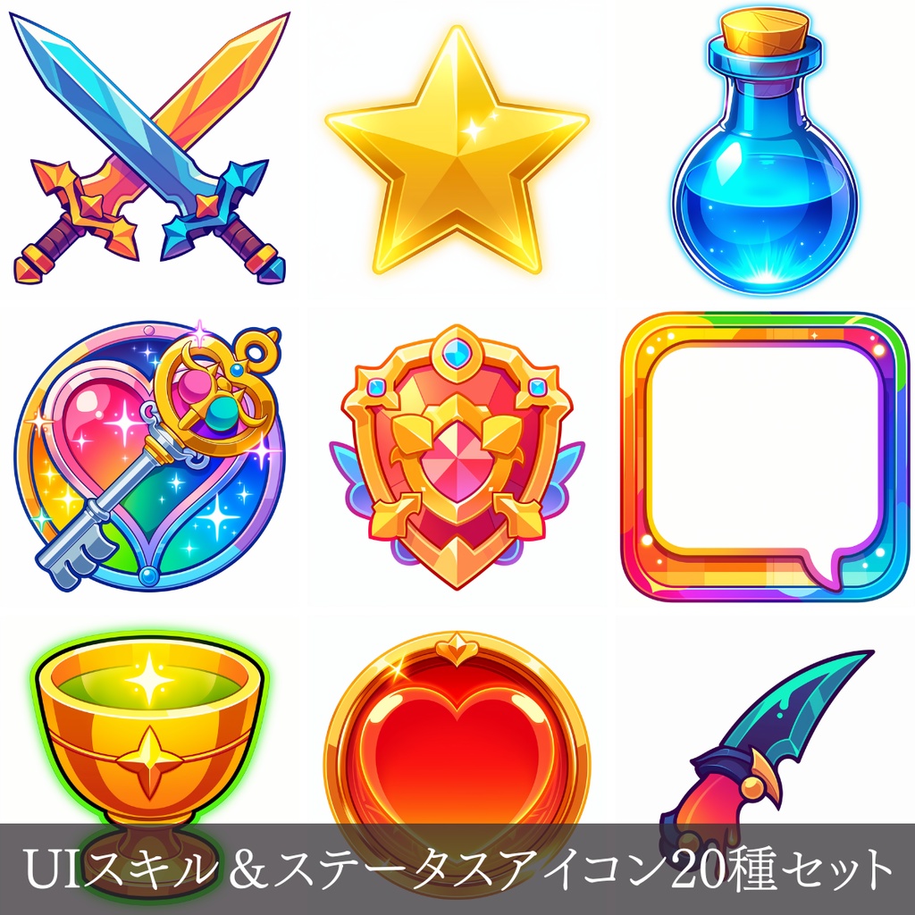 【無料配布】TRPG用アニメ調UIアイコンお試しパック（スキル2種＋BGM付）