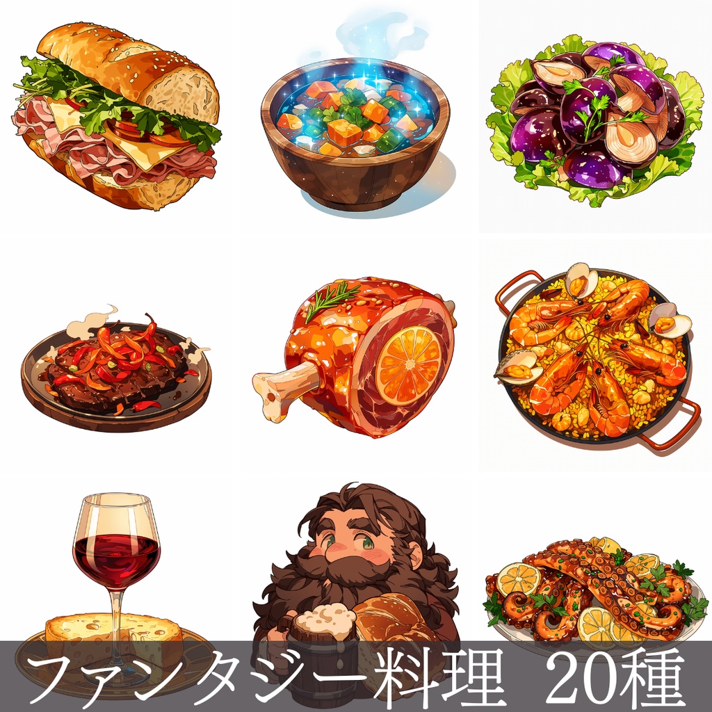 【TRPG素材】アニメ調・ファンタジー料理20種セット（商用可・おまけBGM付）