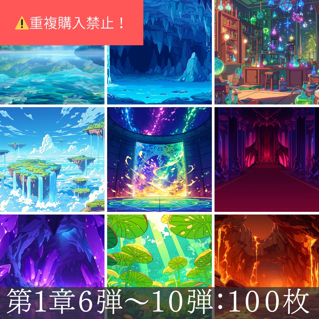 【100シーン収録】第1章・前編(第1弾〜第5弾)お得なまとめパック【TRPG背景素材】