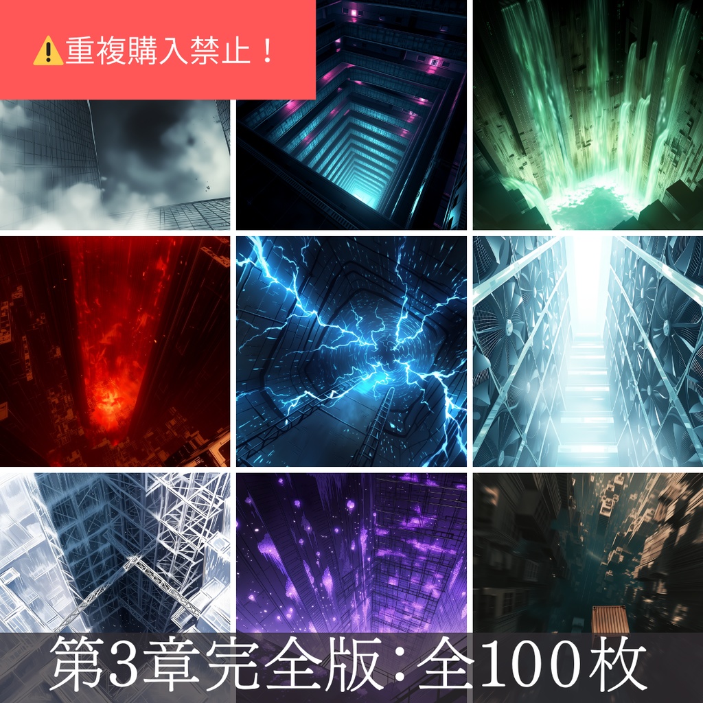 【100シーン収録】第3章・前編(第1弾〜第5弾)お得なまとめパック【TRPG背景素材】