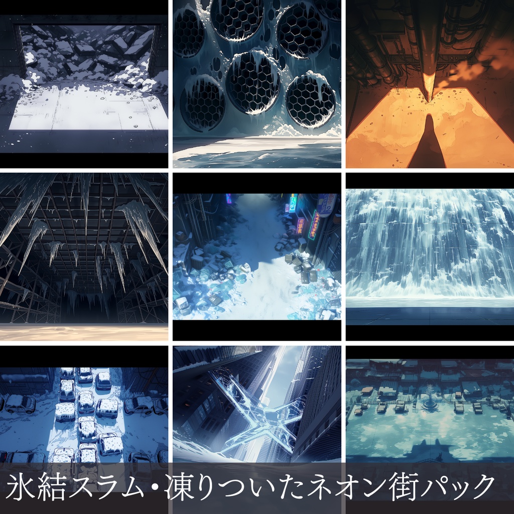 第1弾:氷結スラム・凍りついたネオン街TRPG背景パック(画像20枚+共通BGM6曲+プロンプト付)