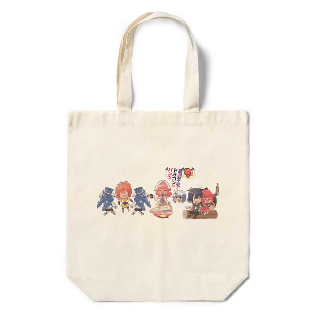 『スキルま!?』オリジナルエコバック