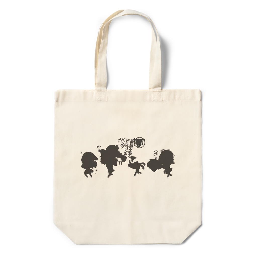 『スキルま!?』オリジナルエコバック