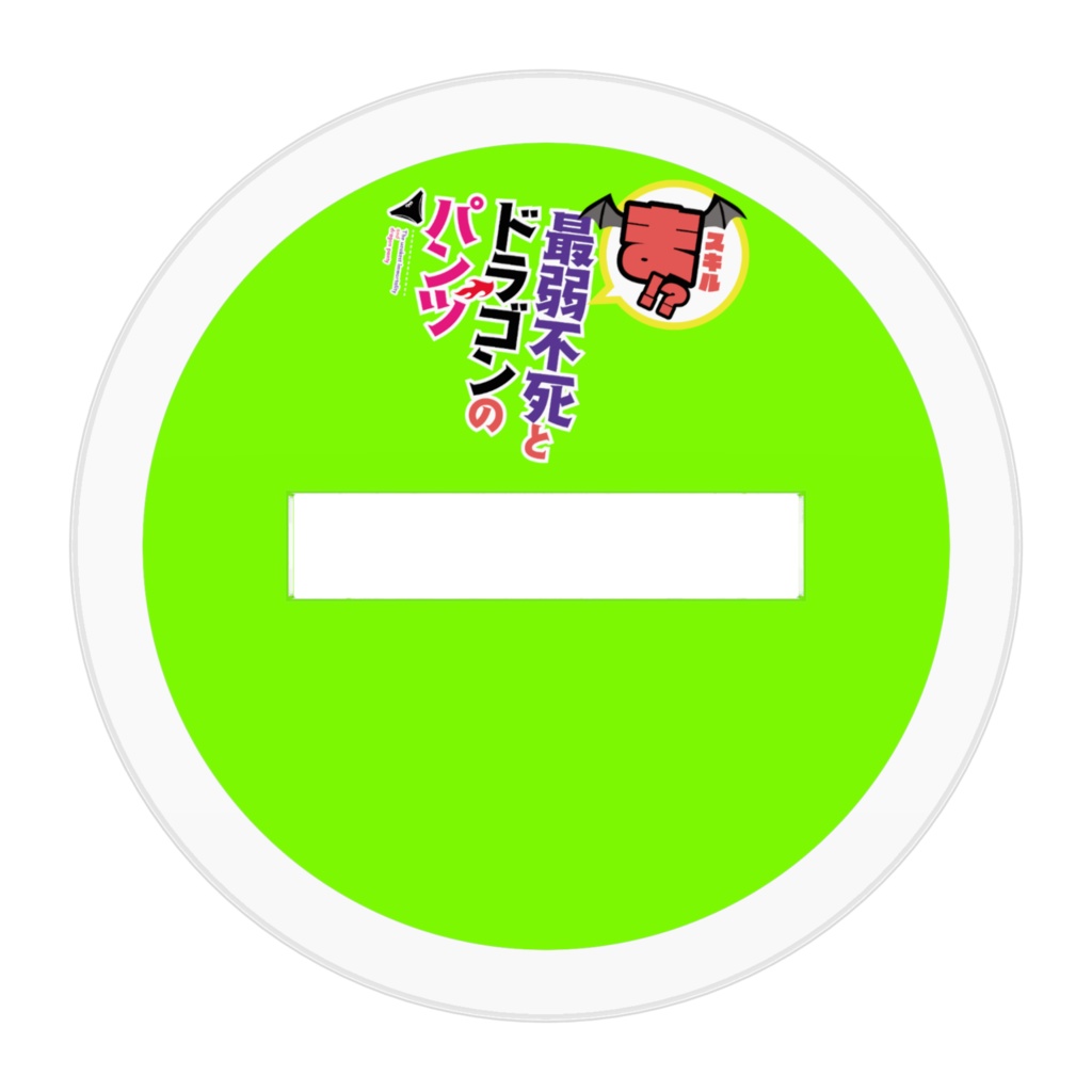 アクリルフィギュア『リューン』