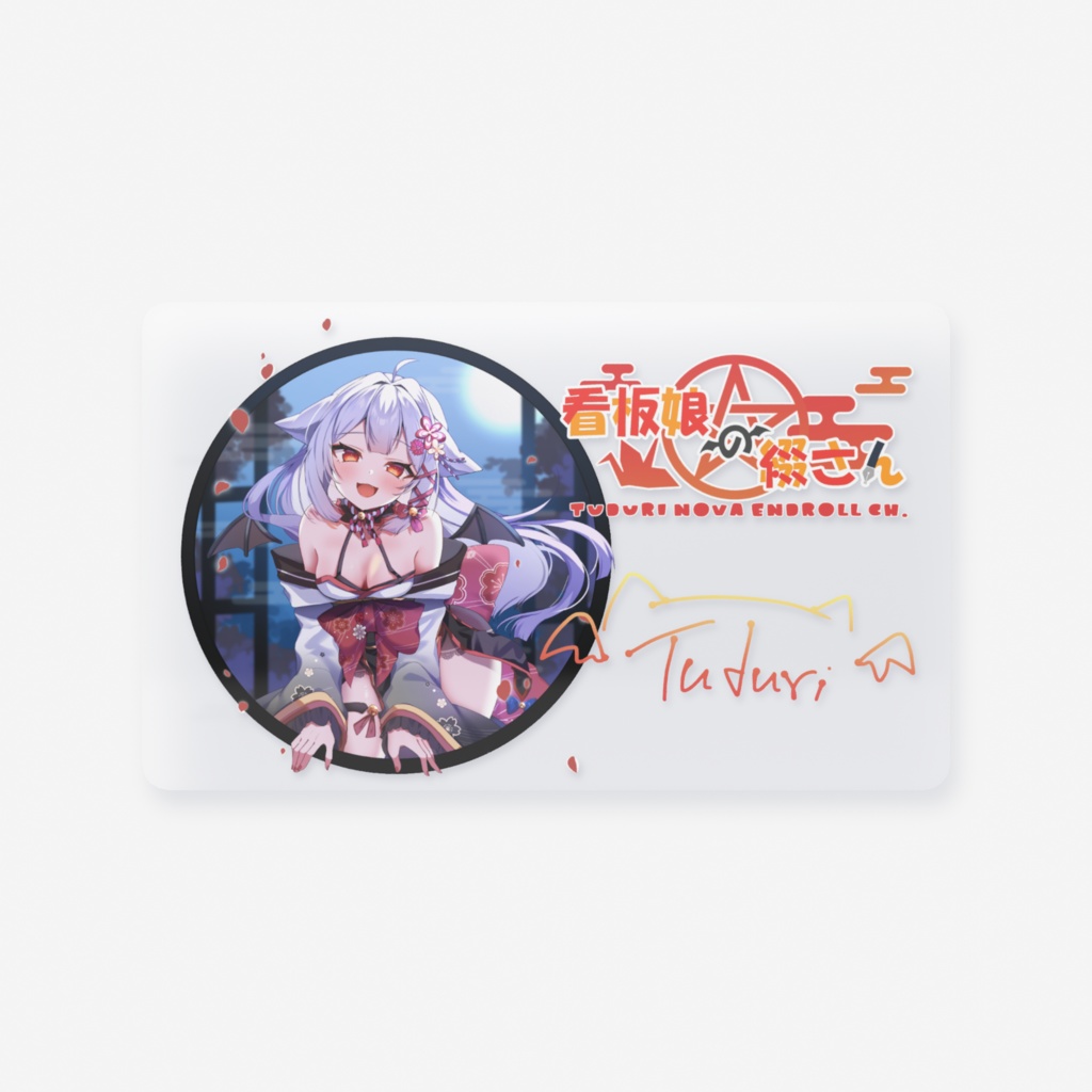 クリアカード Type01