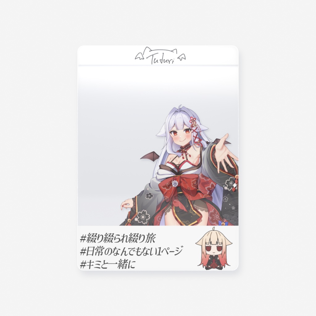 どこでも綴とチェキ風トレカ