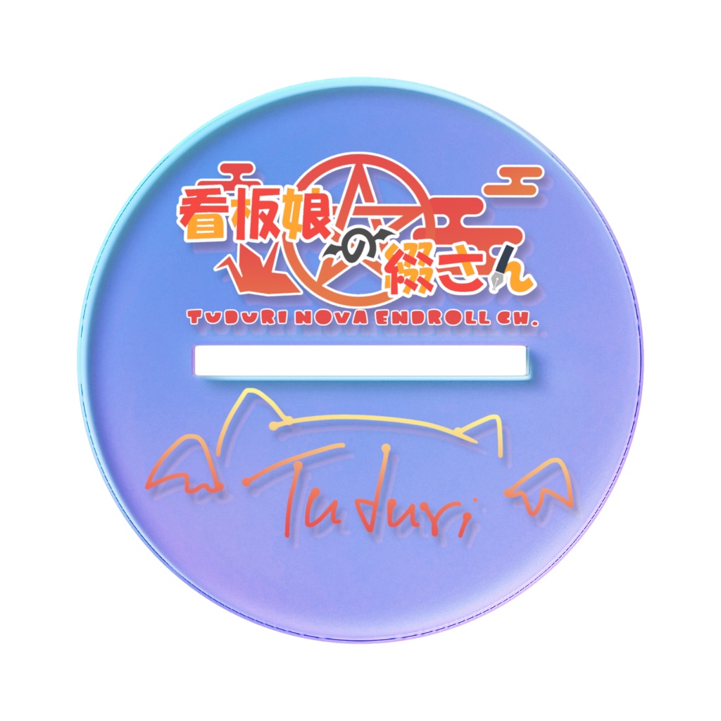 看板娘の綴さん オーロラアクリルスタンド