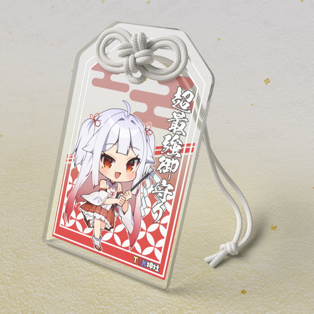 超開運!TTK御守り(綴Ver)