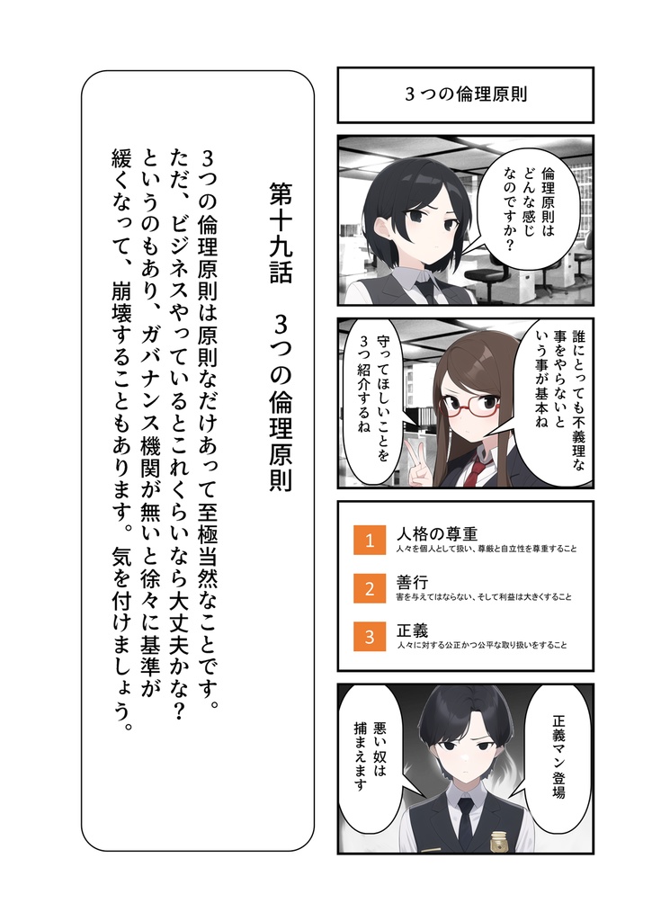 (物理本)AI事務員宮西さん: セキュリティ・プライバシー編