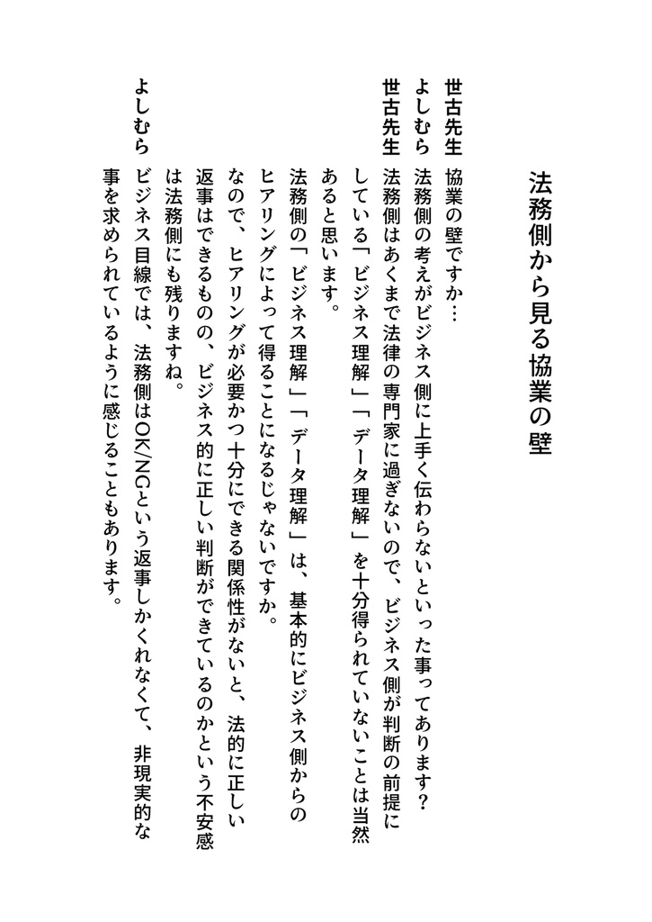 (物理本)AI事務員宮西さん: セキュリティ・プライバシー編