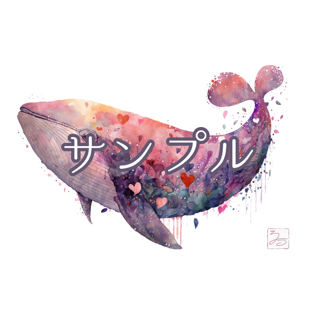 ヴァレンタインクジラ2