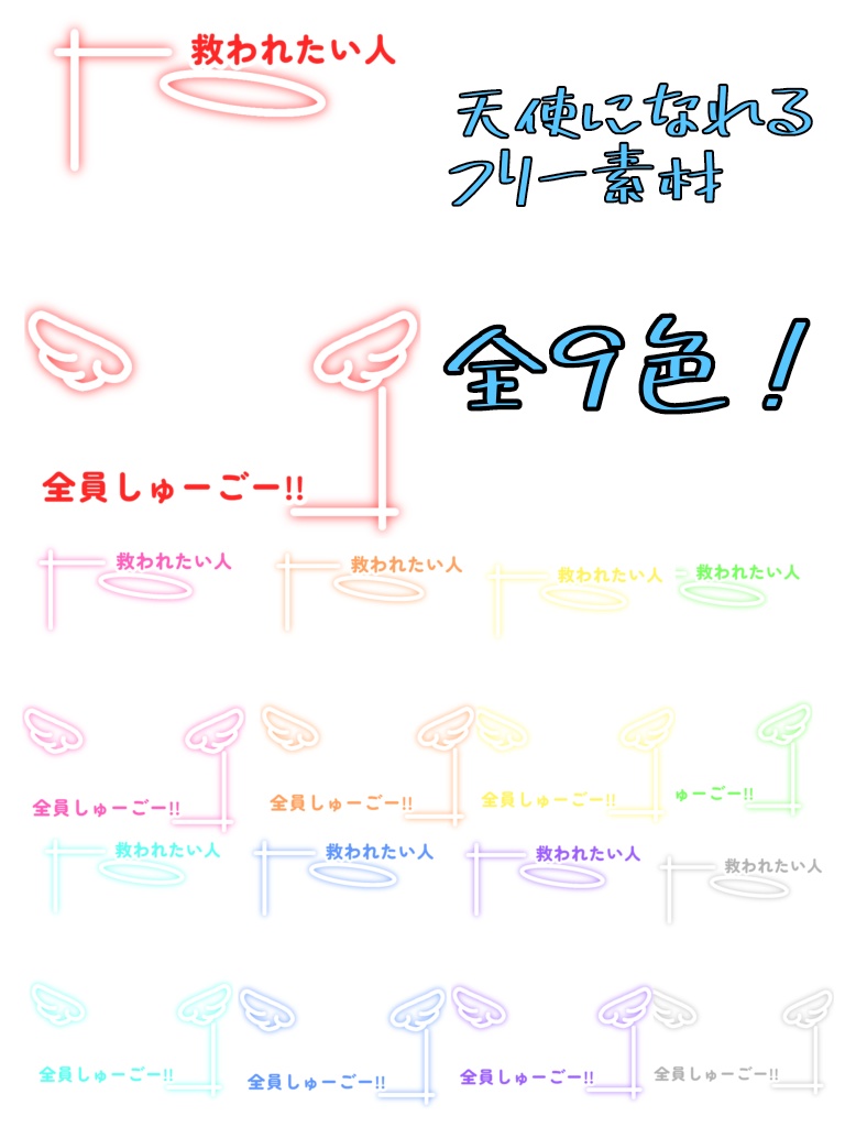 天使素材