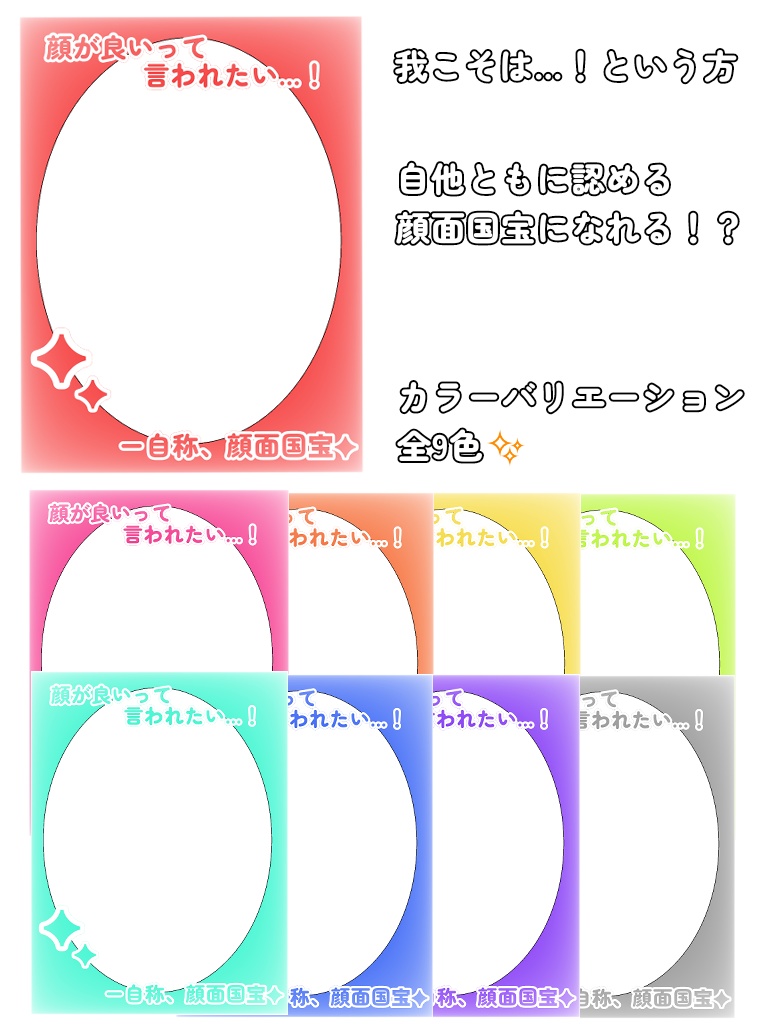 顔面国宝！？フリー素材