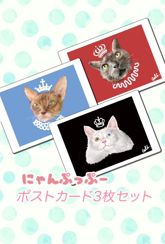 猫のポストカード3枚セット【あんしんBOOTHパック発送】